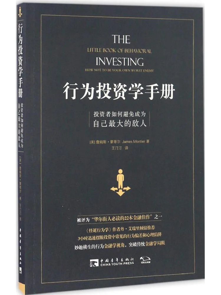 Book-Winshare Похооральный Investment Рука Как Investors могут избежать становятся собственными худшие воротами
Book-Winshare Похооральный Investment Рука Как Investors могут избежать становятся собственными худшие воротами