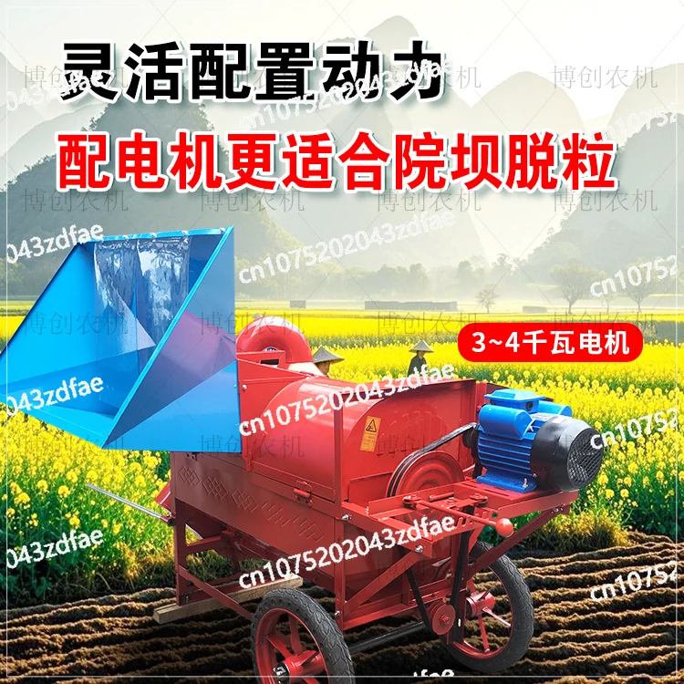 Automatic agricultural multifunctional harvester Sorghum wheat rice soybean seed beater Rape thresher Wheat beater
Automatic agricultural multifunctional harvester Sorghum wheat rice soybean seed beater Rape thresher Wheat beater