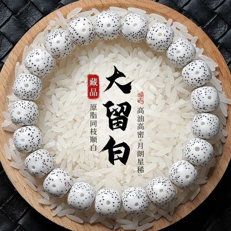 Hainan River Pufferfish Daliu Moon Men And Women, Smooth White High-Density Bodhi Beads Buddhist
Hainan River Pufferfish Daliu Moon Men And Women, Smooth White High-Density Bodhi Beads Buddhist