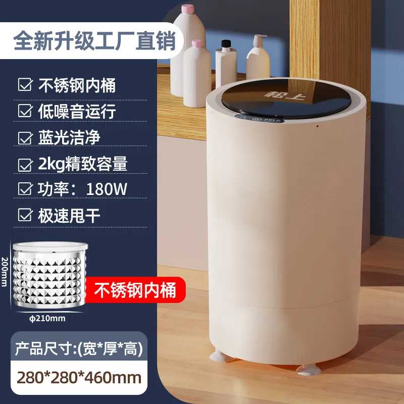Small dehydrator baby clothes baby special mini separate drying bucket underwear socks drying machine single dehydration
Small dehydrator baby clothes baby special mini separate drying bucket underwear socks drying machine single dehydration