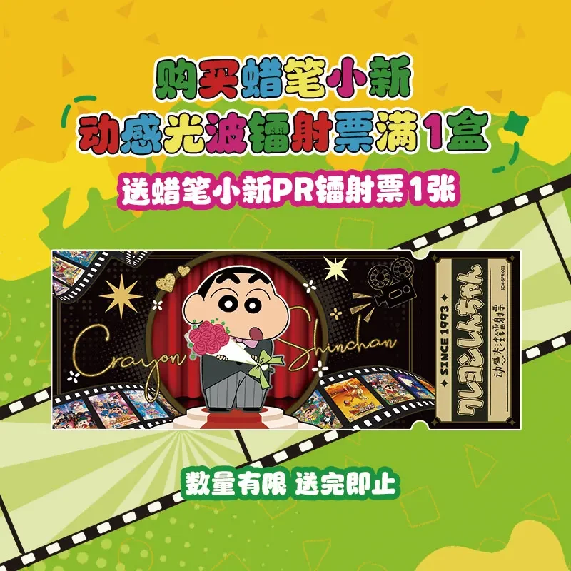 KAYOU Crayon Shinchan Dynamic Wave Movie Laser Ticket Blind Box Official Cartoon Character Collectible Laser Ticket Ornament Toy
KAYOU Crayon Shinchan Dynamic Wave Movie Laser Ticket Blind Box Official Cartoon Character Collectible Laser Ticket Ornament Toy