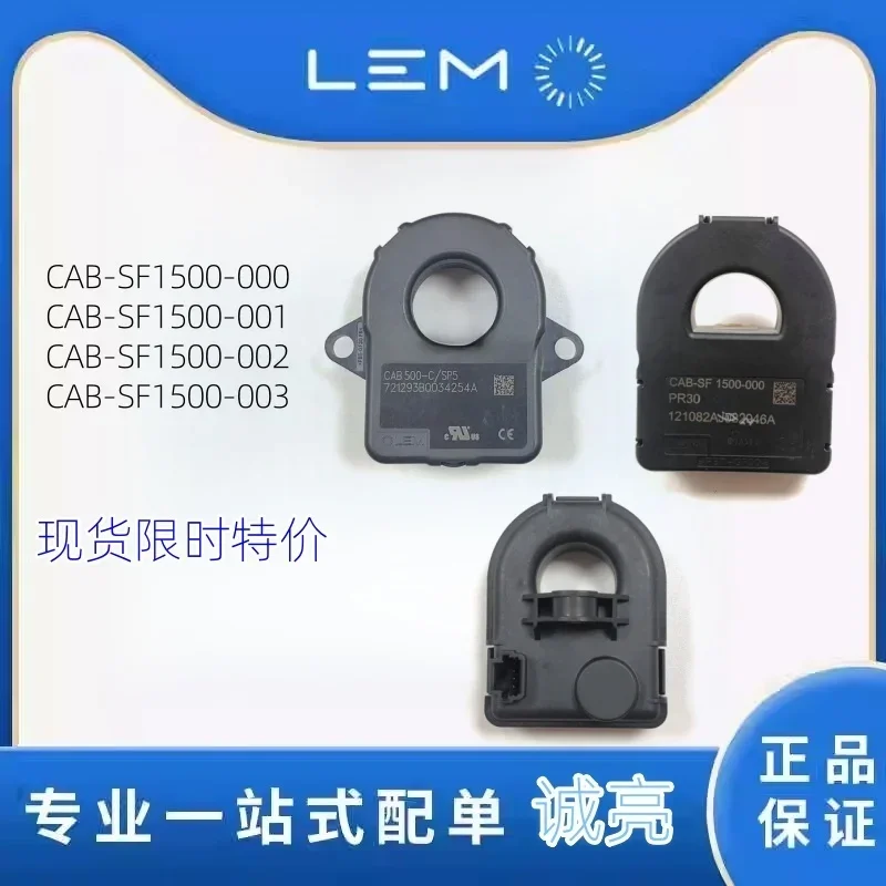 LEM LEM Automobile Hall Sensor Transformer New Energy CAB-SF1500-000 CAB-SF1500-001 002 003 UAES CS-F1 New Special Price
LEM LEM Automobile Hall Sensor Transformer New Energy CAB-SF1500-000 CAB-SF1500-001 002 003 UAES CS-F1 New Special Price
