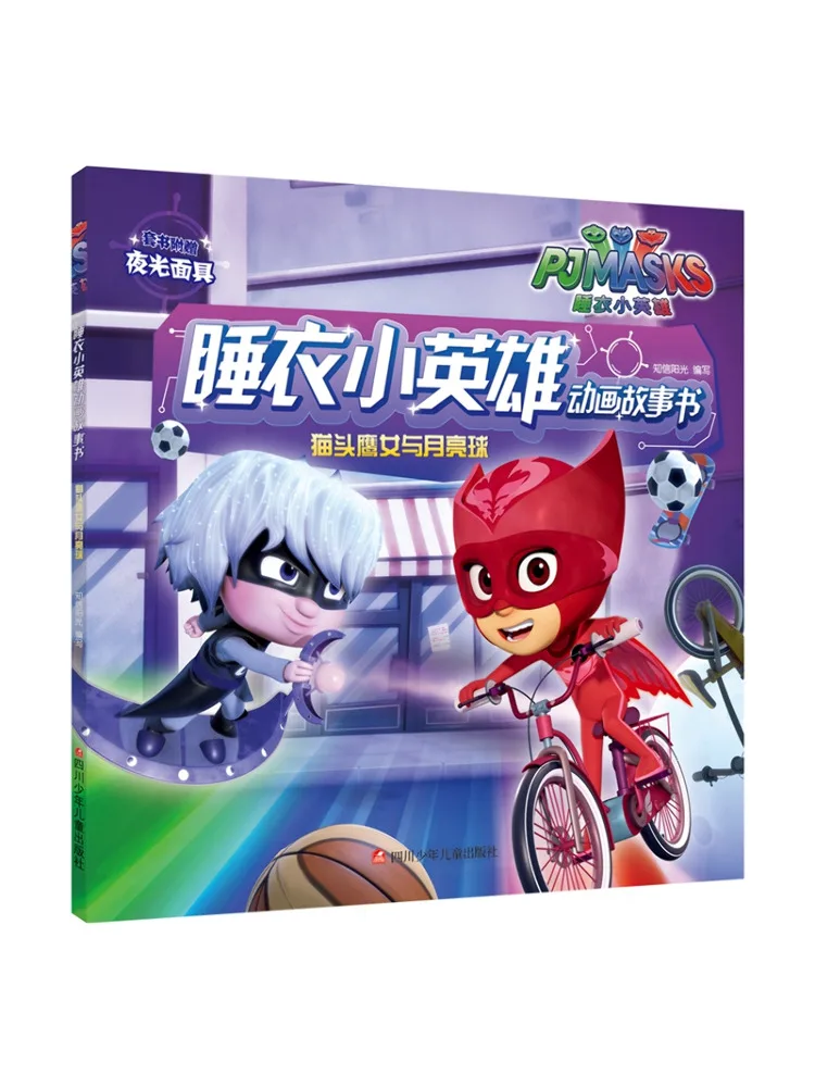 Книга-Winshare Owl Girl и пижама с лунным шаром Little Hero Animation Story 
Книга-Winshare Owl Girl и пижама с лунным шаром Little Hero Animation Story