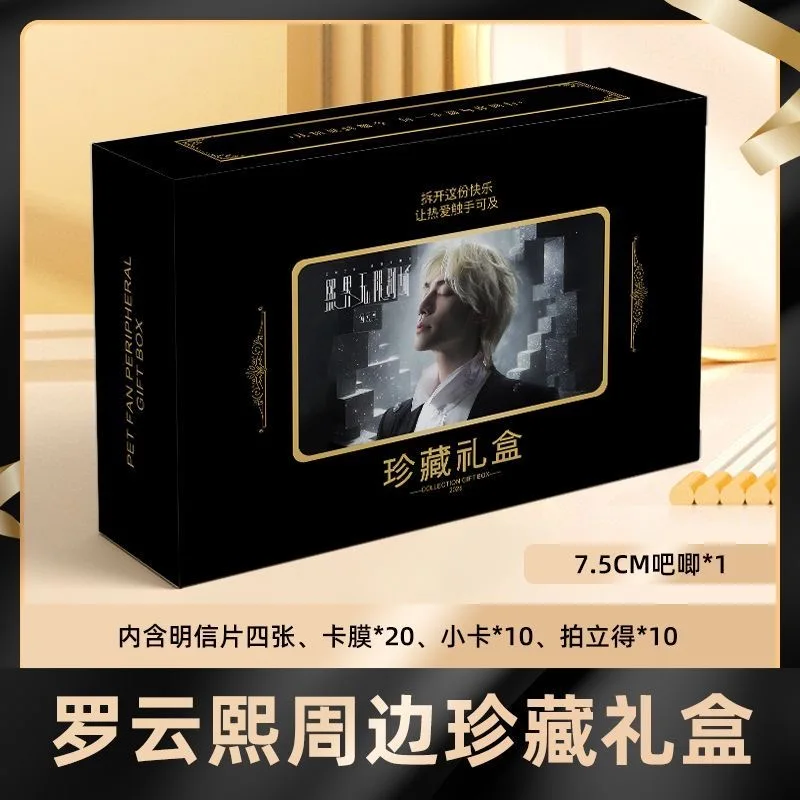 Luo Yunxi's Exquisite Cosplay Gift Box, Photo Postcard, Small Card Signature, Polaroid Bar, Card Film, Birthday Gift
Luo Yunxi's Exquisite Cosplay Gift Box, Photo Postcard, Small Card Signature, Polaroid Bar, Card Film, Birthday Gift