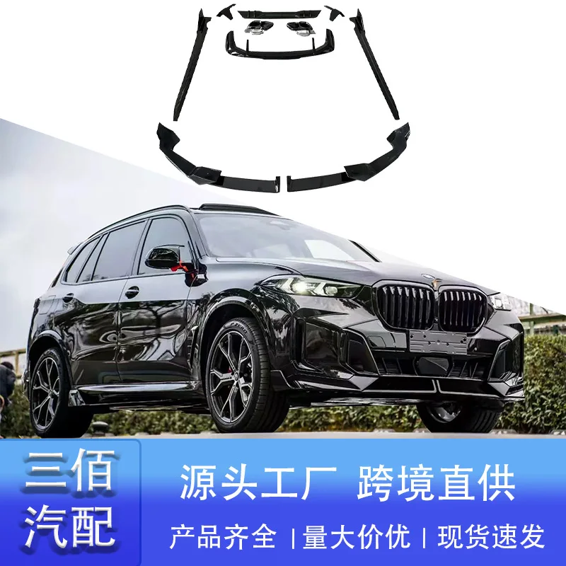Подходит для BMW X5 Surrounded G05lci Модифицированный MP комплект Black Warrior Передняя и задняя губа Боковая юбка Выхлопная труба Комплект верхнего крыла
Подходит для BMW X5 Surrounded G05lci Модифицированный MP комплект Black Warrior Передняя и задняя губа Боковая юбка Выхлопная труба Комплект верхнего крыла