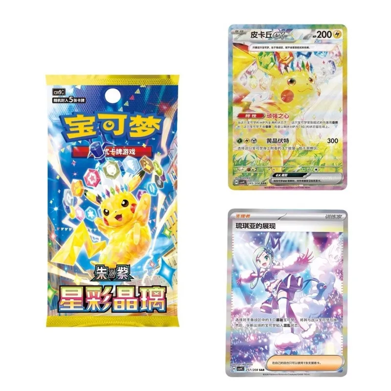New PokéMon PTCG Simplified Chinese 17.0 Star Colored Crystal Set With Booster Pack Full Collectible Original Pikachu Gift Box
New PokéMon PTCG Simplified Chinese 17.0 Star Colored Crystal Set With Booster Pack Full Collectible Original Pikachu Gift Box