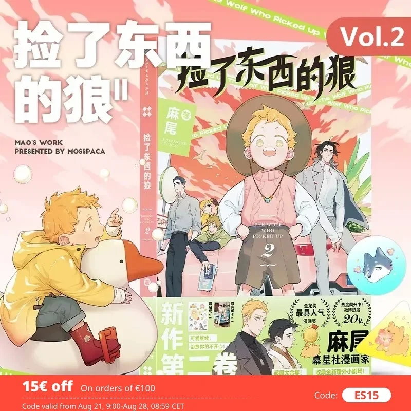 Книга из мультфильма волк, который взял Мао Том 2 волк Кинг и маленький картофель Романтика BL книга манга открытка из цветной бумаги подарок
Книга из мультфильма волк, который взял Мао Том 2 волк Кинг и маленький картофель Романтика BL книга манга открытка из цветной бумаги подарок