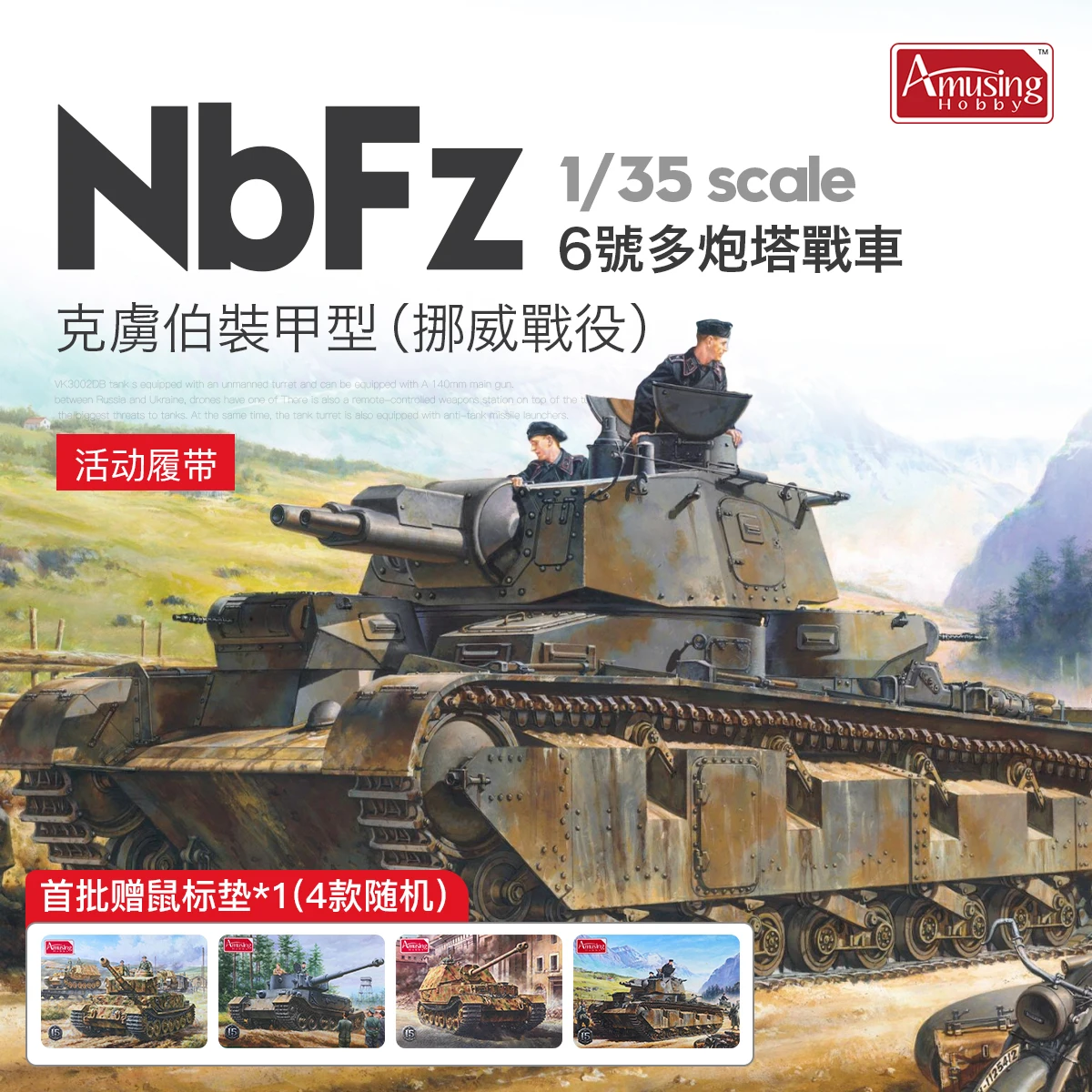Забавный хобби 35A003 1/35 немецкий многоревочный танк NBFZ, комплект модели норвежской кампании
Забавный хобби 35A003 1/35 немецкий многоревочный танк NBFZ, комплект модели норвежской кампании