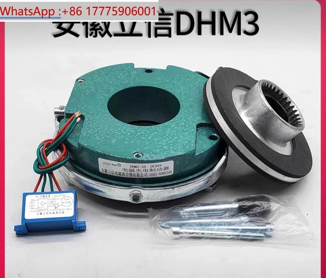Lixin Electromagnetic Loss of Power Brake DHM3- 05/08/15/30/40/80/150/200/300/450
Lixin Electromagnetic Loss of Power Brake DHM3- 05/08/15/30/40/80/150/200/300/450