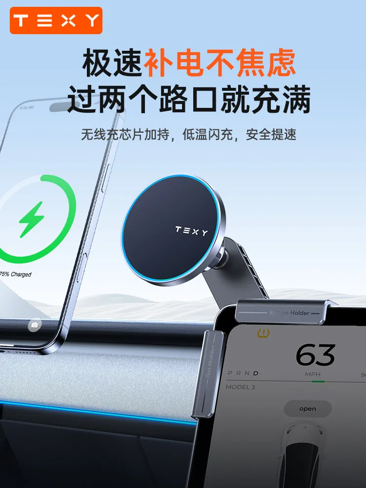 TEXY is suitable for Tesla Modely3/y/yl, Huanxin version mobile phone holder, magnetic bracket wireless charging, special car
TEXY is suitable for Tesla Modely3/y/yl, Huanxin version mobile phone holder, magnetic bracket wireless charging, special car