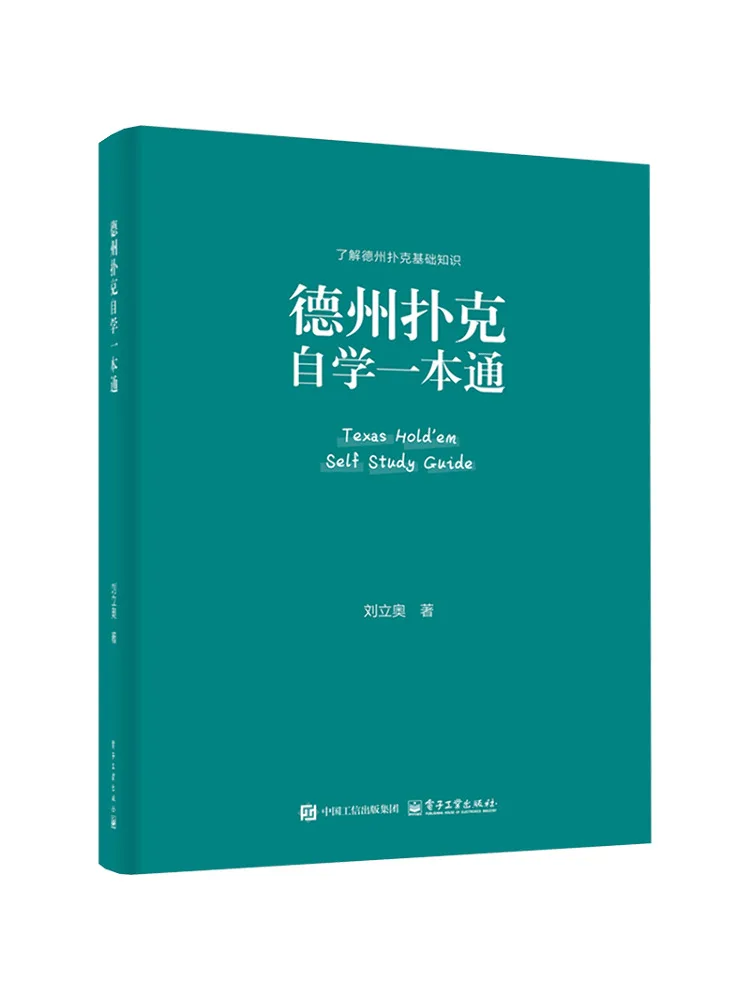 Book-Winshare Texas Hold'em Poker Self Study Guide
Book-Winshare Texas Hold'em Poker Self Study Guide