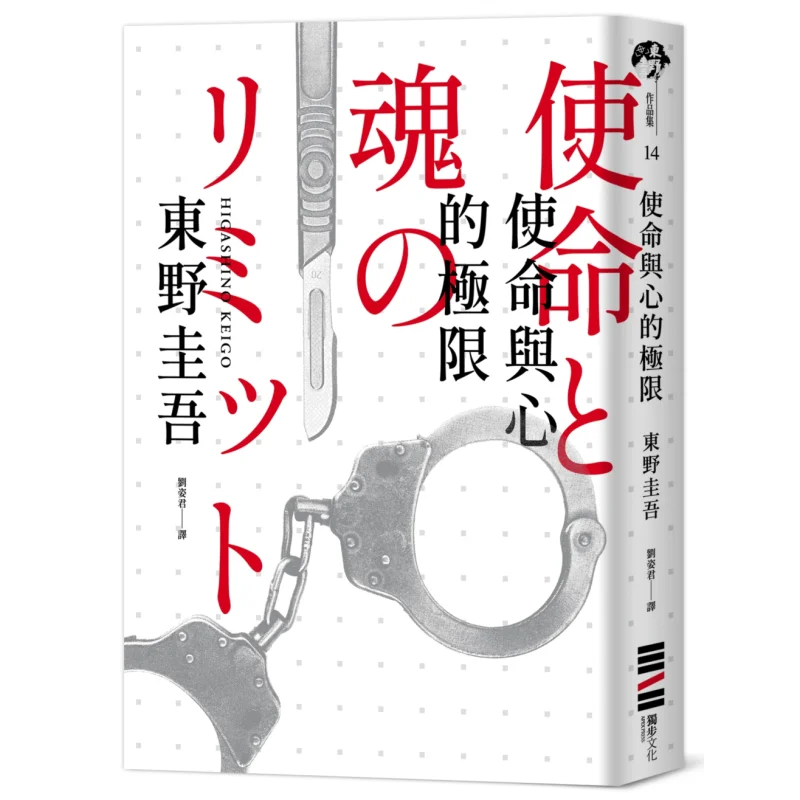 Миссия и ограничители сердца, классическое возвратное издание, Культура Кейго Хигашино Дубу, 9786267073377, книга
Миссия и ограничители сердца, классическое возвратное издание, Культура Кейго Хигашино Дубу, 9786267073377, книга