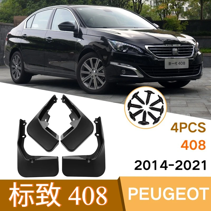 For Peugeot 408 2014-2021 Car Fenders Waterproof Splash Proof Car Protection Kit
For Peugeot 408 2014-2021 Car Fenders Waterproof Splash Proof Car Protection Kit