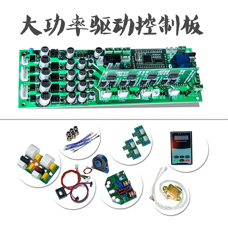 Full bridge half bridge electromagnetic heating main control board, induction heating drive control board
Full bridge half bridge electromagnetic heating main control board, induction heating drive control board