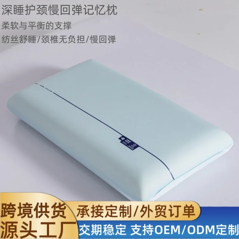 Zero Pressure Memory Foam Pillow for Hotels and Homestays Cervical Support Slow Rebound Bread Shape Aerogel Pillow
Zero Pressure Memory Foam Pillow for Hotels and Homestays Cervical Support Slow Rebound Bread Shape Aerogel Pillow