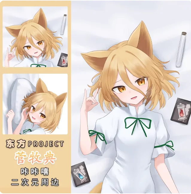 Japanese Anime Touhou Project Sexy Dakimakura Hugging Body Pillow Case Cover Pillowcase Cushion Bedding Gifts KKX
Japanese Anime Touhou Project Sexy Dakimakura Hugging Body Pillow Case Cover Pillowcase Cushion Bedding Gifts KKX