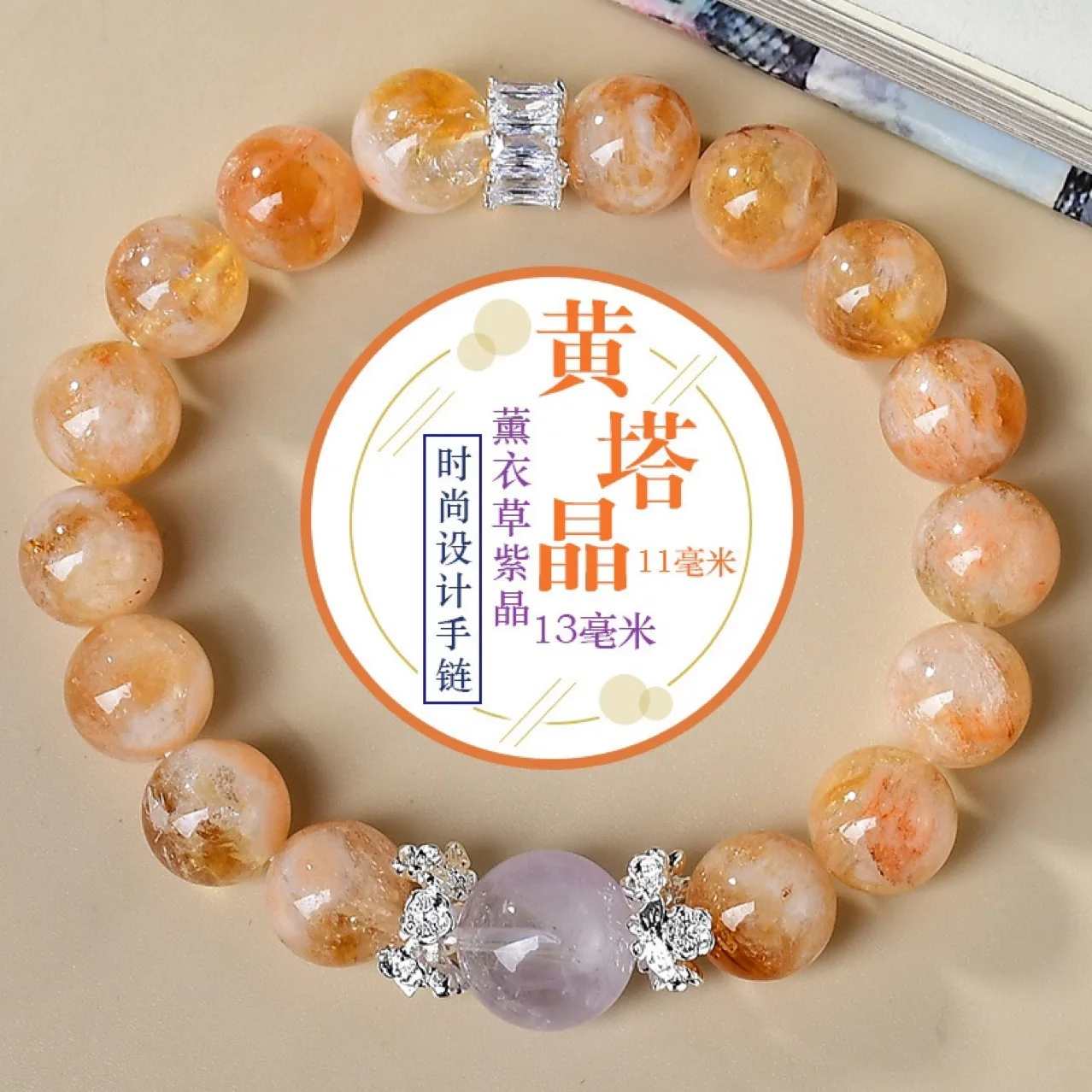 Natural Yellow Tower Crystal Amethyst Bracelet, New Chinese Style, Fashion, Original Design, Ladies Lucky Bracelet
Natural Yellow Tower Crystal Amethyst Bracelet, New Chinese Style, Fashion, Original Design, Ladies Lucky Bracelet