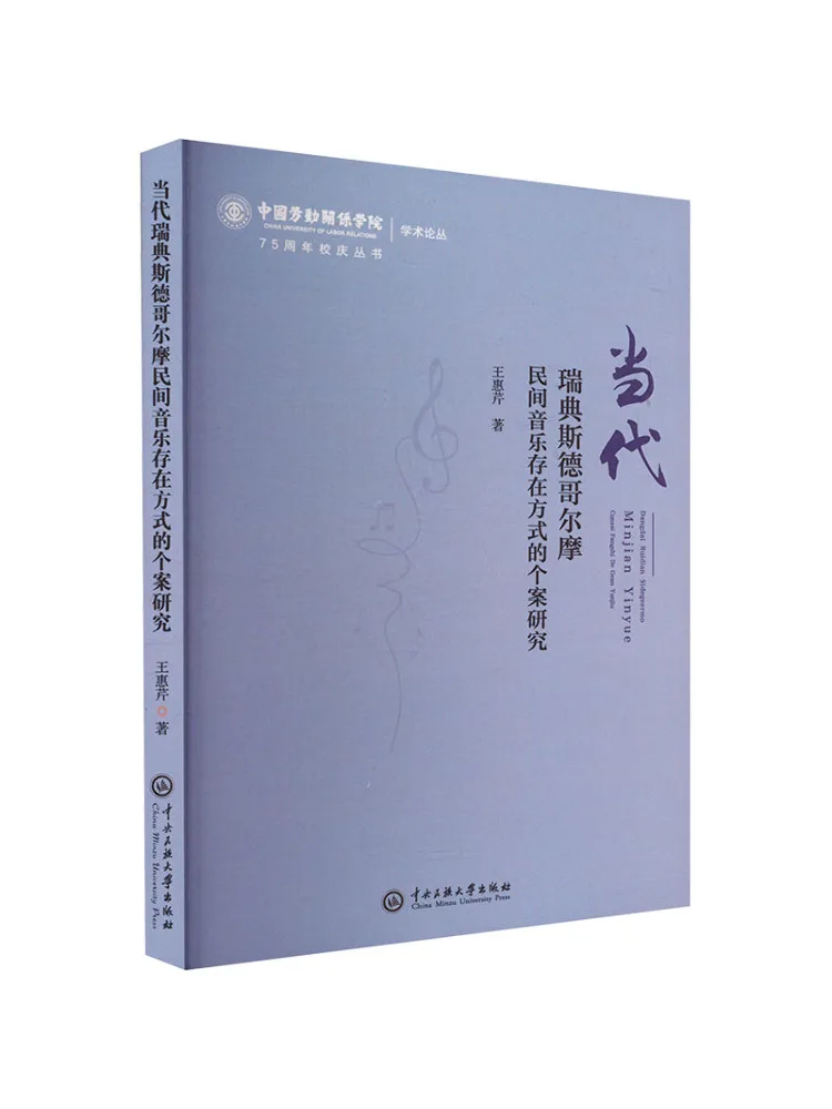 Книга-Winshare A Case Study Of Existentialism современной шведской народной музыки в Стокгольм
Книга-Winshare A Case Study Of Existentialism современной шведской народной музыки в Стокгольм