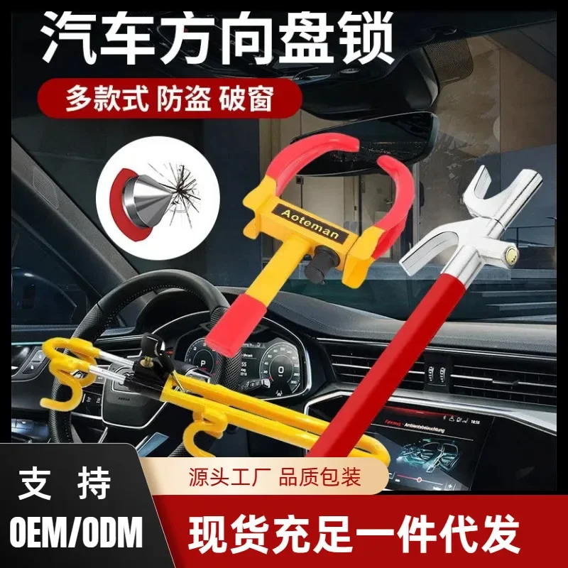 Прочный многофункциональный регулируемый телескопический противоугонный замок для руля автомобиля, утолщенный металлический U-образный замок безопасности
Прочный многофункциональный регулируемый телескопический противоугонный замок для руля автомобиля, утолщенный металлический U-образный замок безопасности