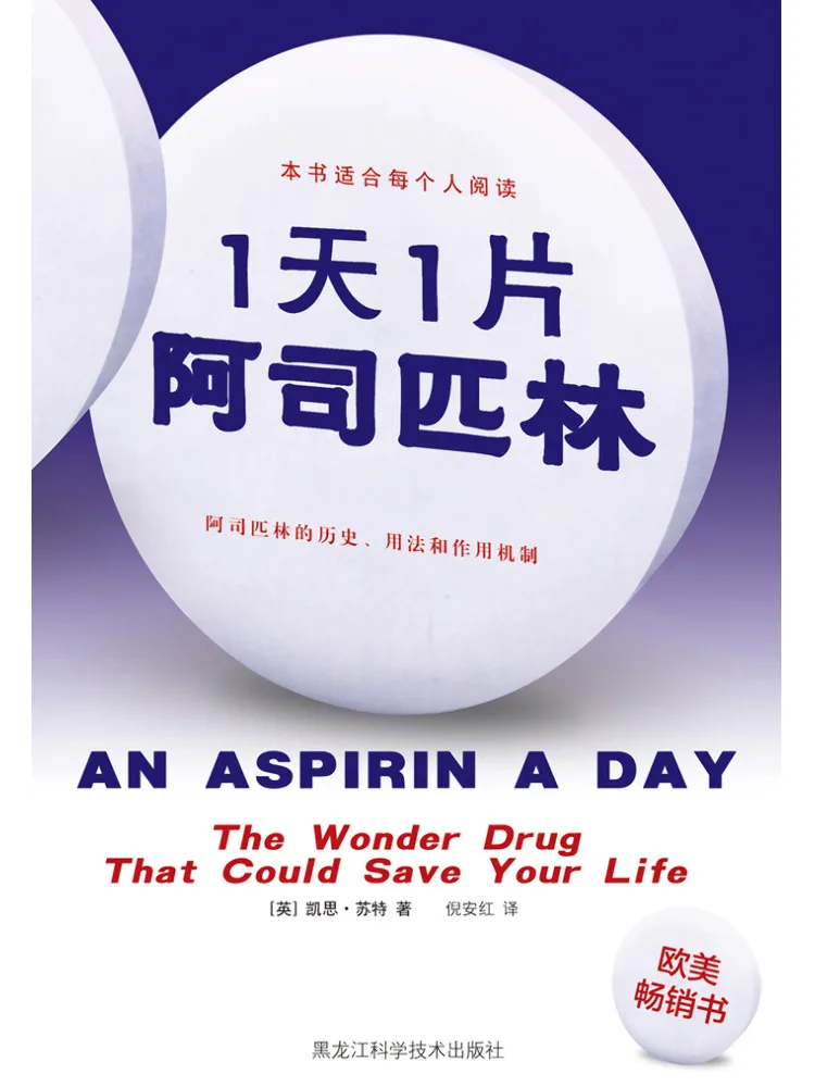 Книга-Winshare: 1 экземпляр Aisirin за 1 день
Книга-Winshare: 1 экземпляр Aisirin за 1 день