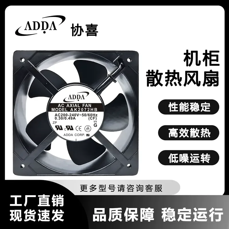 Original ADDA AK2072HB Axial Flow Fan for 200-240V 0.30A 0.49A 20572
Original ADDA AK2072HB Axial Flow Fan for 200-240V 0.30A 0.49A 20572