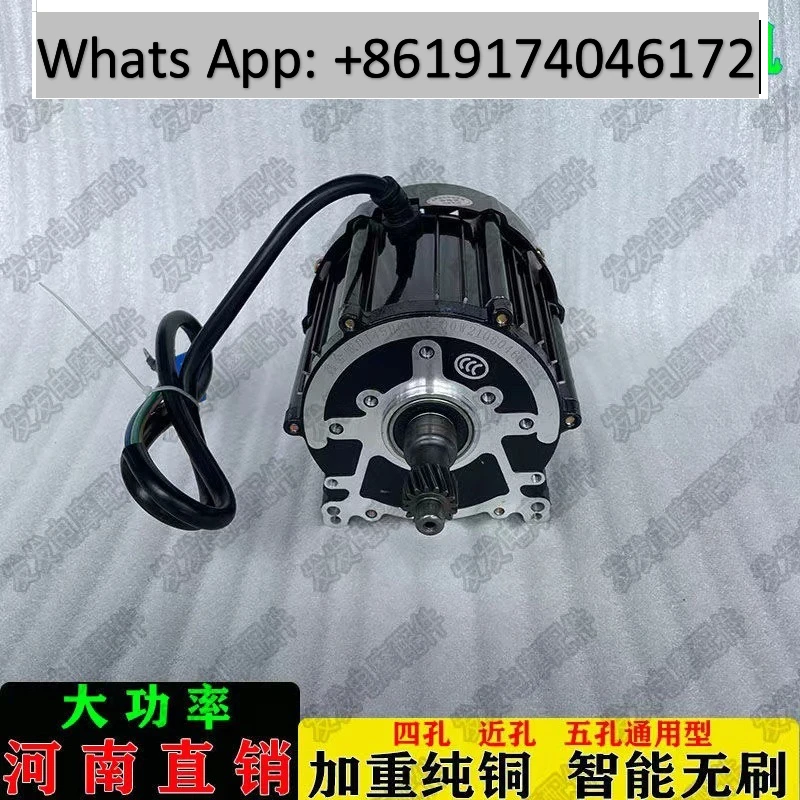 Electric tricycle motor 48V60V500W to 1200W universal motor
Electric tricycle motor 48V60V500W to 1200W universal motor