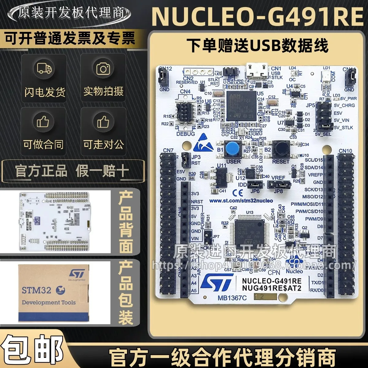 Плата разработки NUCLEO-G491RE STM32G491RE использует оригинальный микроконтроллер STM32G491RET6 на складе.
Плата разработки NUCLEO-G491RE STM32G491RE использует оригинальный микроконтроллер STM32G491RET6 на складе.