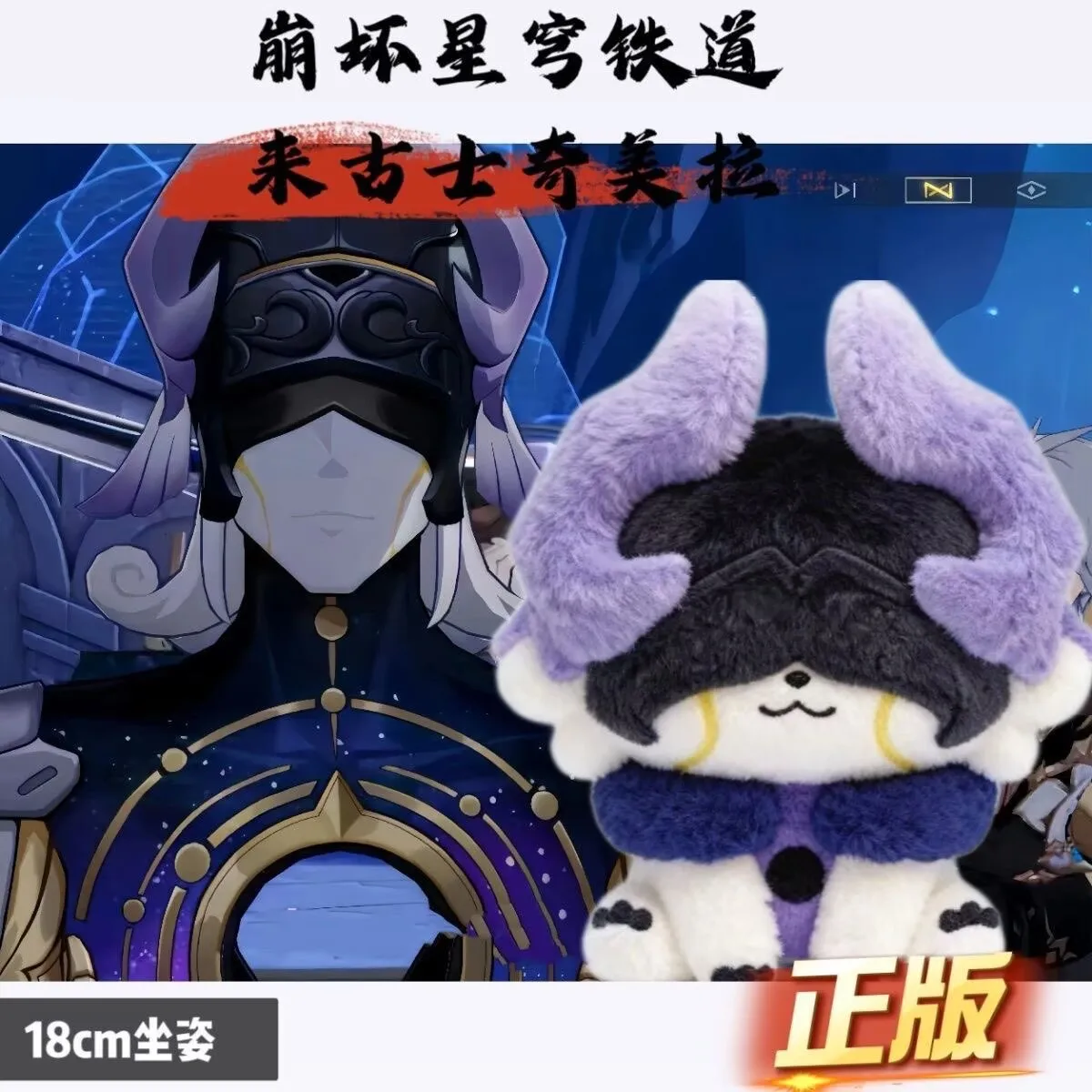 Spot collapse: Star Sky Railway 'Laigu Shi Chimera' doll attribute game peripheral plush toy cotton
Spot collapse: Star Sky Railway 'Laigu Shi Chimera' doll attribute game peripheral plush toy cotton