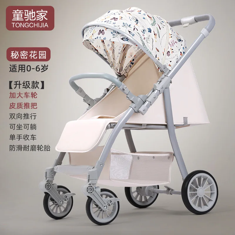 Lightweight Foldable Baby Stroller Can Sit Lie Down Fold in Both Directions High Landscape Handcart Wholesale of Baby Strollers
Lightweight Foldable Baby Stroller Can Sit Lie Down Fold in Both Directions High Landscape Handcart Wholesale of Baby Strollers