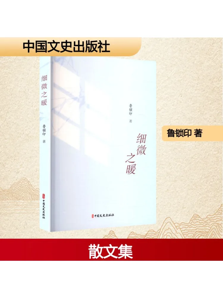 Book-Winshare The Subtle Warmth
Book-Winshare The Subtle Warmth