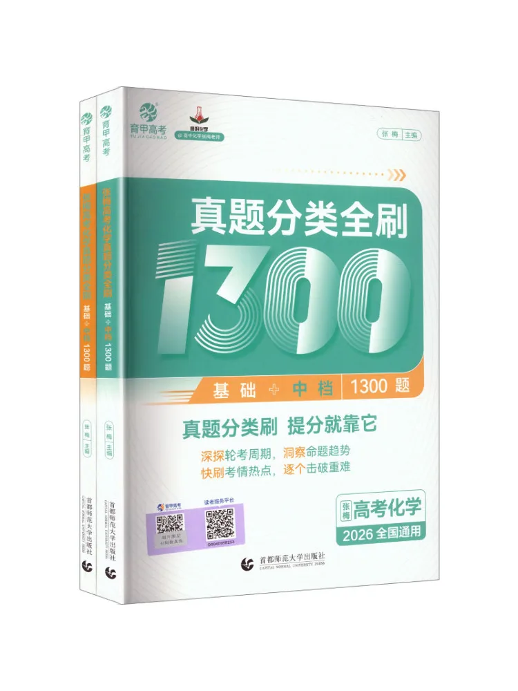 Book-Winshare 【2026 Edition】1300 Basic Chemistry Exam Questions Categorized For Complete Practice
Book-Winshare 【2026 Edition】1300 Basic Chemistry Exam Questions Categorized For Complete Practice
