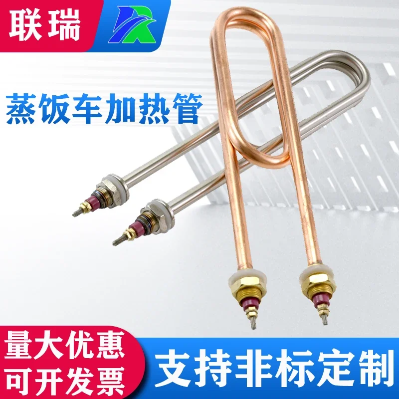 220V380V steaming box steaming car heating tube electric heating tube rice steaming machine heating tube 2/3/4/6KW stick
220V380V steaming box steaming car heating tube electric heating tube rice steaming machine heating tube 2/3/4/6KW stick