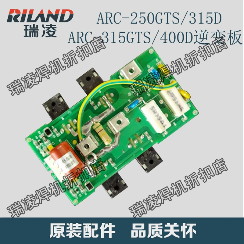 ARC-315GTS/400D сварочный аппарат, инверторная плата, плата управления, печатная плата для обслуживания
ARC-315GTS/400D сварочный аппарат, инверторная плата, плата управления, печатная плата для обслуживания