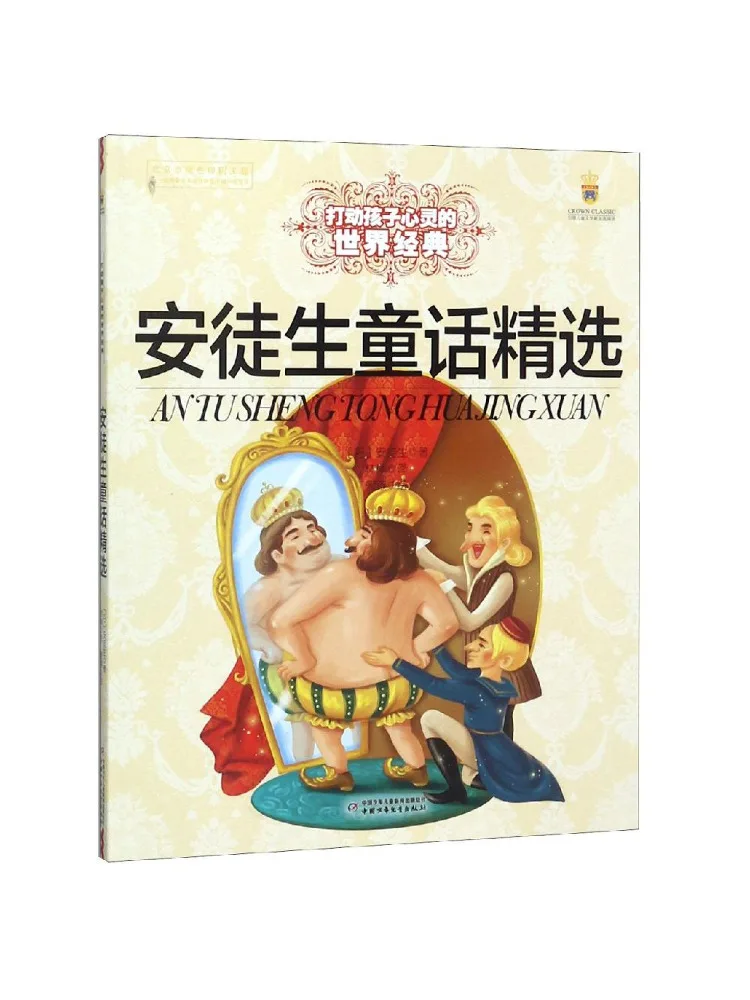 Книга-сборник избранных произведений Ханса Кристиана Андерсена (Winshare)
Книга-сборник избранных произведений Ханса Кристиана Андерсена (Winshare)