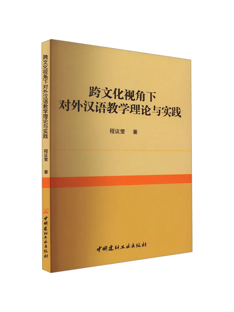 Book-Winshare Teaching Chinese As a Foreign Language Theory and Practice From a Cross Cultural Perspective
Book-Winshare Teaching Chinese As a Foreign Language Theory and Practice From a Cross Cultural Perspective