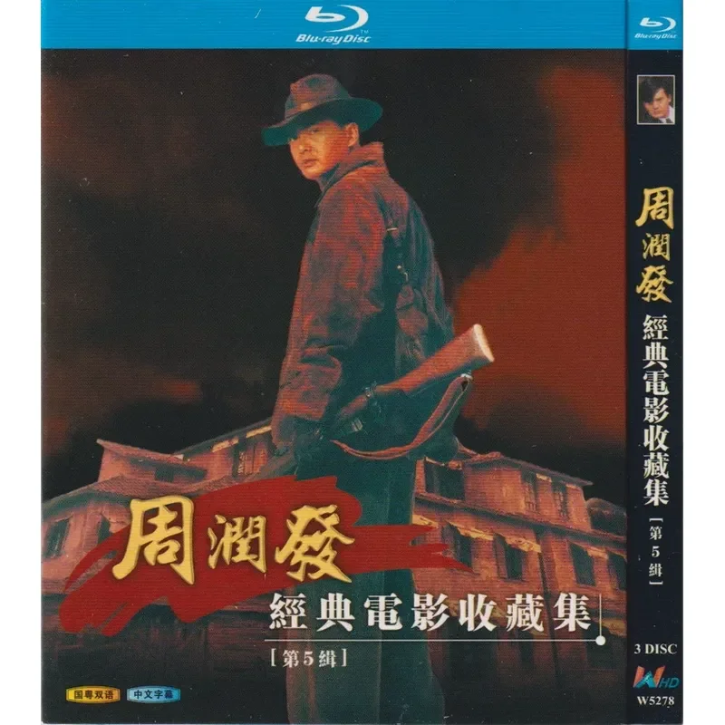 Blu-ray Chow Yun Fat 12 Movies Fifth High Definition Disc 3BD Disc
Blu-ray Chow Yun Fat 12 Movies Fifth High Definition Disc 3BD Disc