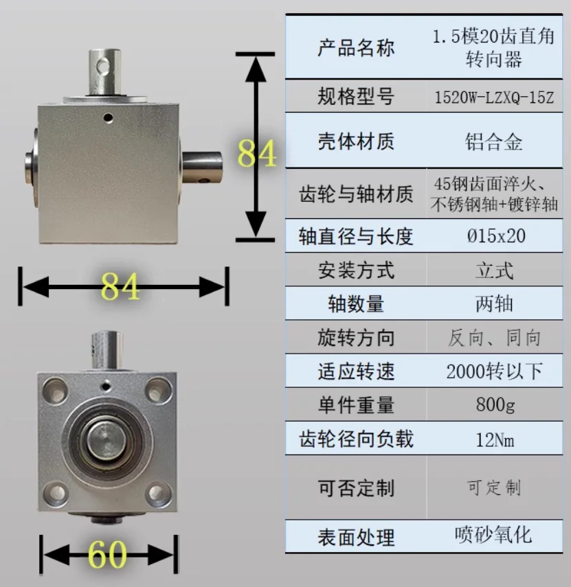 Vertical Right Angle Steering Gearbox 1.5M 20T 90 Degree Commutator Diameter Twin Shaft 2000RPM 12Nm
Vertical Right Angle Steering Gearbox 1.5M 20T 90 Degree Commutator Diameter Twin Shaft 2000RPM 12Nm