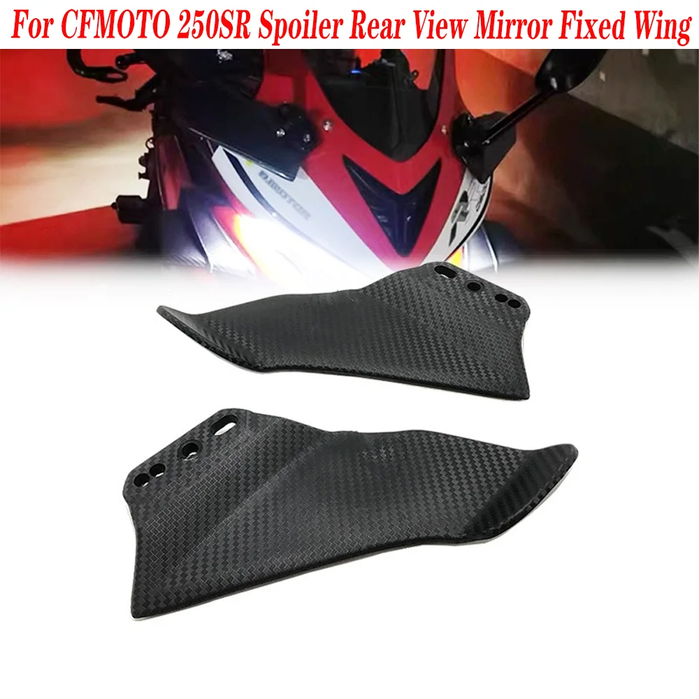 Для CFMOTO CF250SR 250SR 250SR-MY22 мотоциклетный Winglet аэродинамический задний спойлер зеркало заднего вида с фиксированным крылом
Для CFMOTO CF250SR 250SR 250SR-MY22 мотоциклетный Winglet аэродинамический задний спойлер зеркало заднего вида с фиксированным крылом