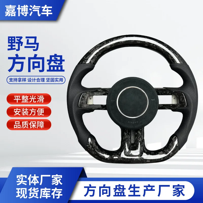 Cross-border hot-selling carbon fiber steering wheel customization is suitable for Ford Mustang Mustang car steering wheel modif
Cross-border hot-selling carbon fiber steering wheel customization is suitable for Ford Mustang Mustang car steering wheel modif
