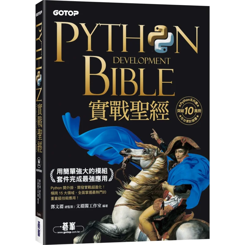 Python Practical Bible Complete The Strongest Applications With Simple And Powerful Module Packages With VideoSample Programs
Python Practical Bible Complete The Strongest Applications With Simple And Powerful Module Packages With VideoSample Programs