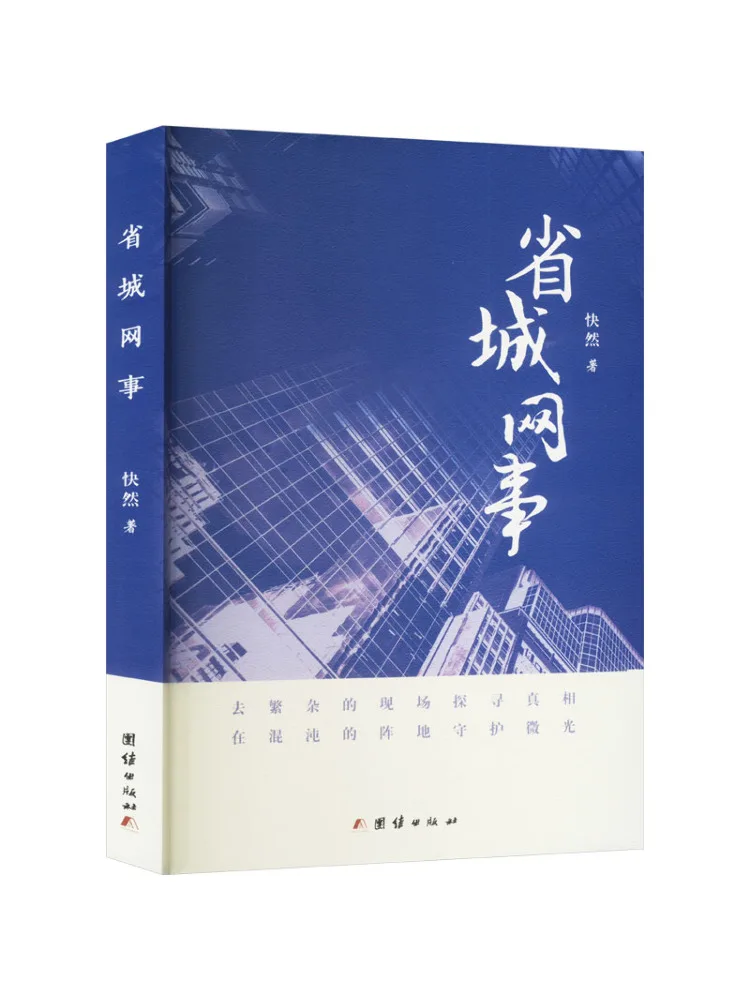 Книга — Winshare Provincial City Network Affairs
Книга — Winshare Provincial City Network Affairs