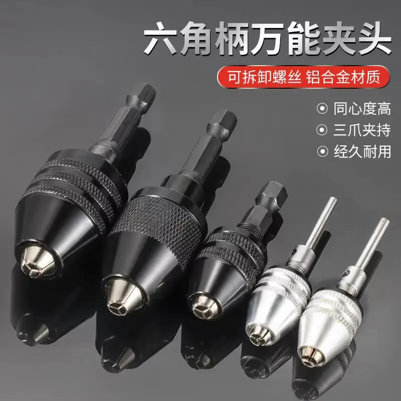 Hexagonal shank electric drill three jaw chuck round shank extension Fried Dough Twists drill bit conversion electric mill
Hexagonal shank electric drill three jaw chuck round shank extension Fried Dough Twists drill bit conversion electric mill