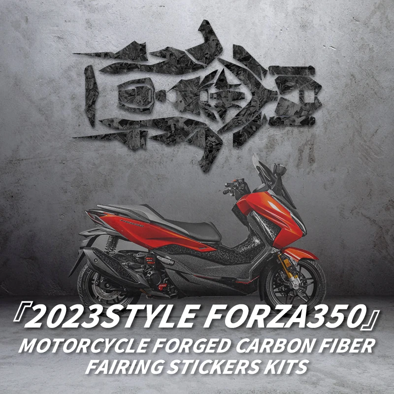 Для HONDA Forza350 2023, комплекты защитных наклеек из кованого углеродного волокна для велосипеда, окраска для кузова мотоцикла, 5D декоративные наклейки
Для HONDA Forza350 2023, комплекты защитных наклеек из кованого углеродного волокна для велосипеда, окраска для кузова мотоцикла, 5D декоративные наклейки