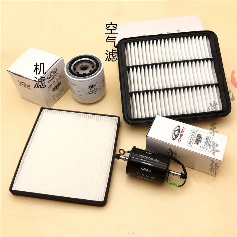 Filter Sets For 05-13 Chery Tiggo 481/484 Engine Air Filter&Oil Filter&Cabin Filter&Fuel Filter
Filter Sets For 05-13 Chery Tiggo 481/484 Engine Air Filter&Oil Filter&Cabin Filter&Fuel Filter