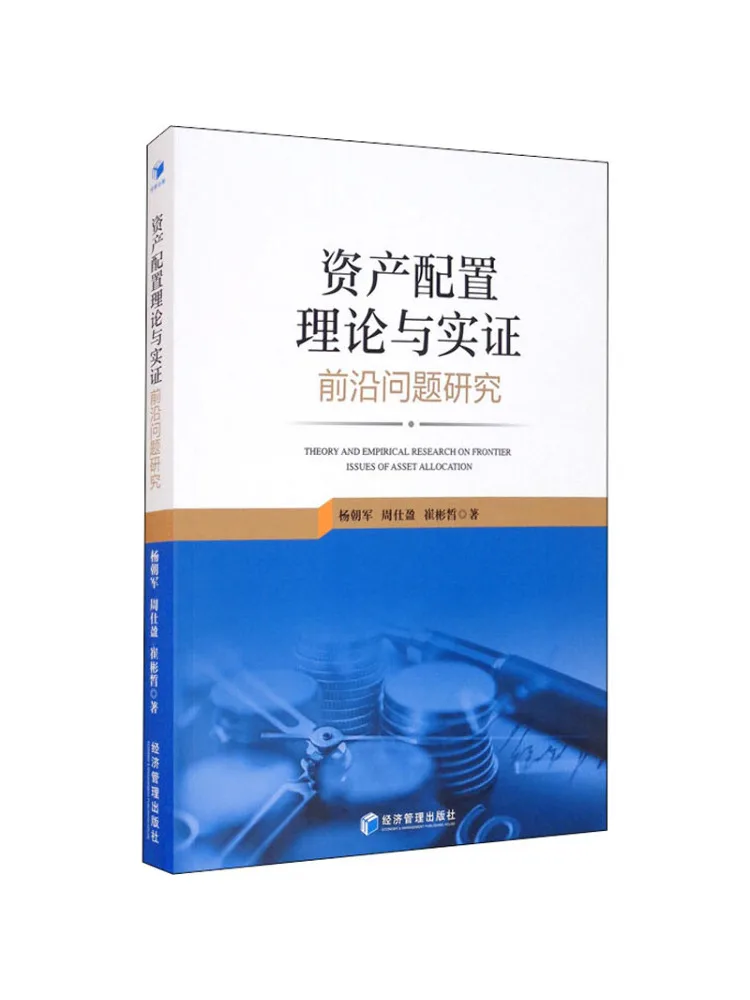 Книга-Уинзац Исследования теorii распределения активов и эмирических разрешений Фронтье
Книга-Уинзац Исследования теorii распределения активов и эмирических разрешений Фронтье