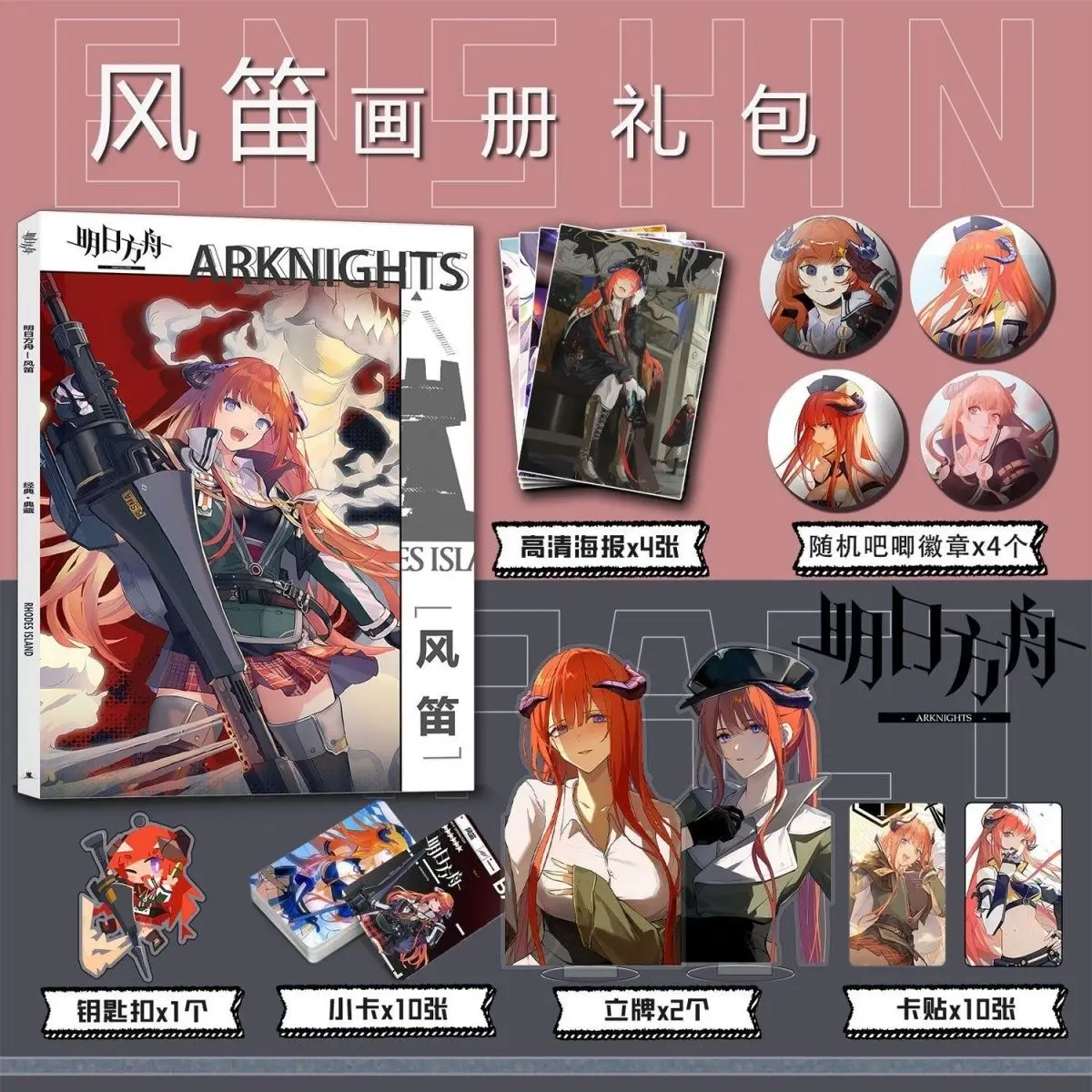 Anime BAGPIPE Arknights Picture Album Badges Acrylic Stand FIgure Small Card Poster Collection Gift b127
Anime BAGPIPE Arknights Picture Album Badges Acrylic Stand FIgure Small Card Poster Collection Gift b127