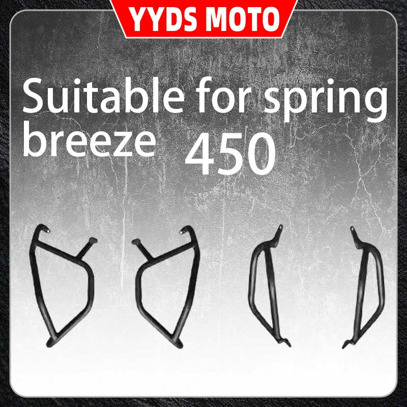 It is suitable for thickening and thickening the upper and lower anti-drop guard bars of the Chunfeng 450MT bumper CF motorcycle
It is suitable for thickening and thickening the upper and lower anti-drop guard bars of the Chunfeng 450MT bumper CF motorcycle