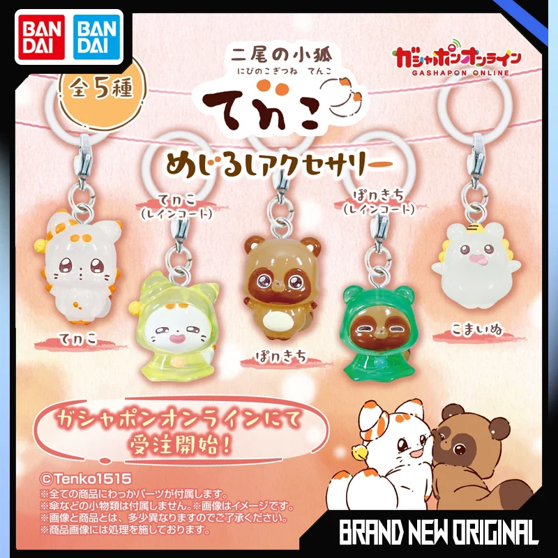 Bandai Action Figures Model Cute Animal Pendant Umbrella Key Backpack Pendant Gashapon Ball Official Genuine
Bandai Action Figures Model Cute Animal Pendant Umbrella Key Backpack Pendant Gashapon Ball Official Genuine