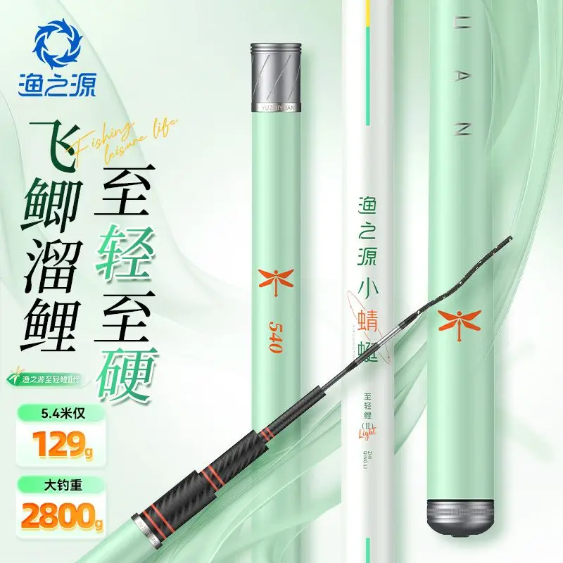 Fishing Origin Little Dragonfly 2nd Gen Fishing Rod Lightweight Hand Pole for Crucian Carp and Wild Fishing
Fishing Origin Little Dragonfly 2nd Gen Fishing Rod Lightweight Hand Pole for Crucian Carp and Wild Fishing