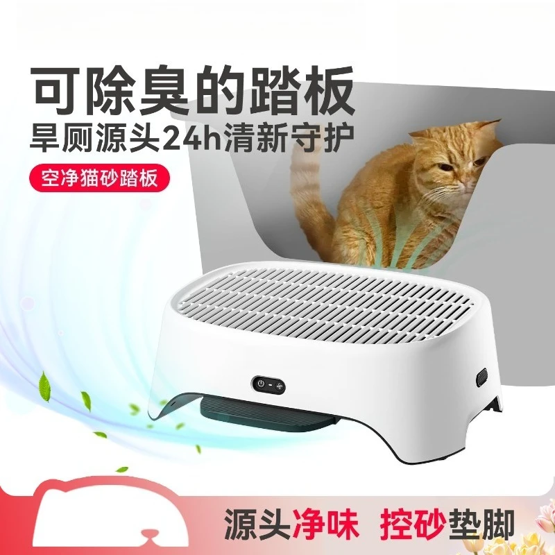 Empty and Clean Sand Control Pedal, Strong Deodorization, Silent Storage, Three-in-one Activated Carbon Source Net Taste
Empty and Clean Sand Control Pedal, Strong Deodorization, Silent Storage, Three-in-one Activated Carbon Source Net Taste